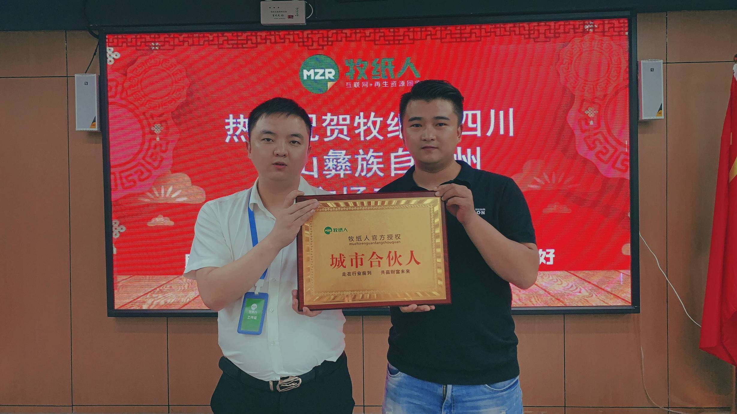 【签约喜讯】恭喜田先生成功加入，入成成为四川凉山自治州合伙人！为川