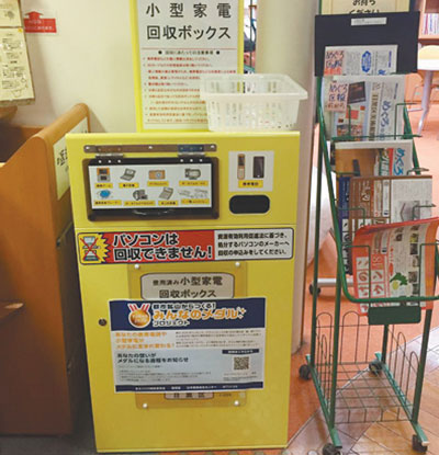 日本电子废料回收 回收过程注重信息保护