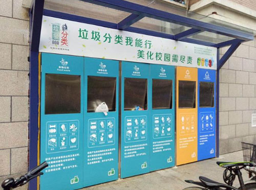浙大建起垃圾房 大学生能做到垃圾分类吗