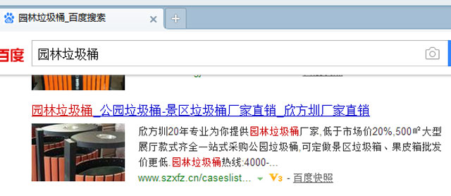 别慌,百度垃圾桶网站出现这种情况是百度自动识别添加