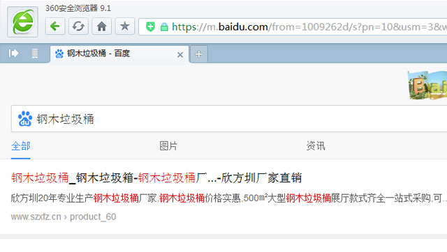 别慌,垃圾桶网站出现这种情况是百度自动识别添加