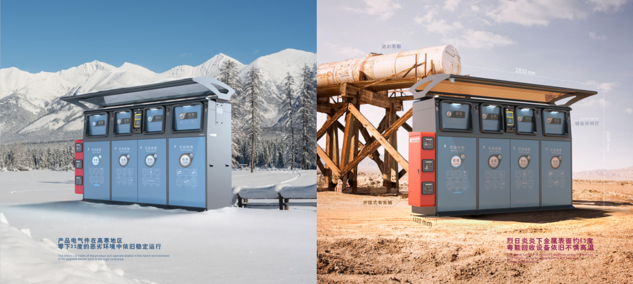 智能垃圾箱 智能垃圾箱