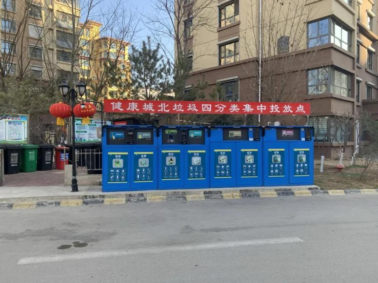 集中分类投放点 集中分类投放点