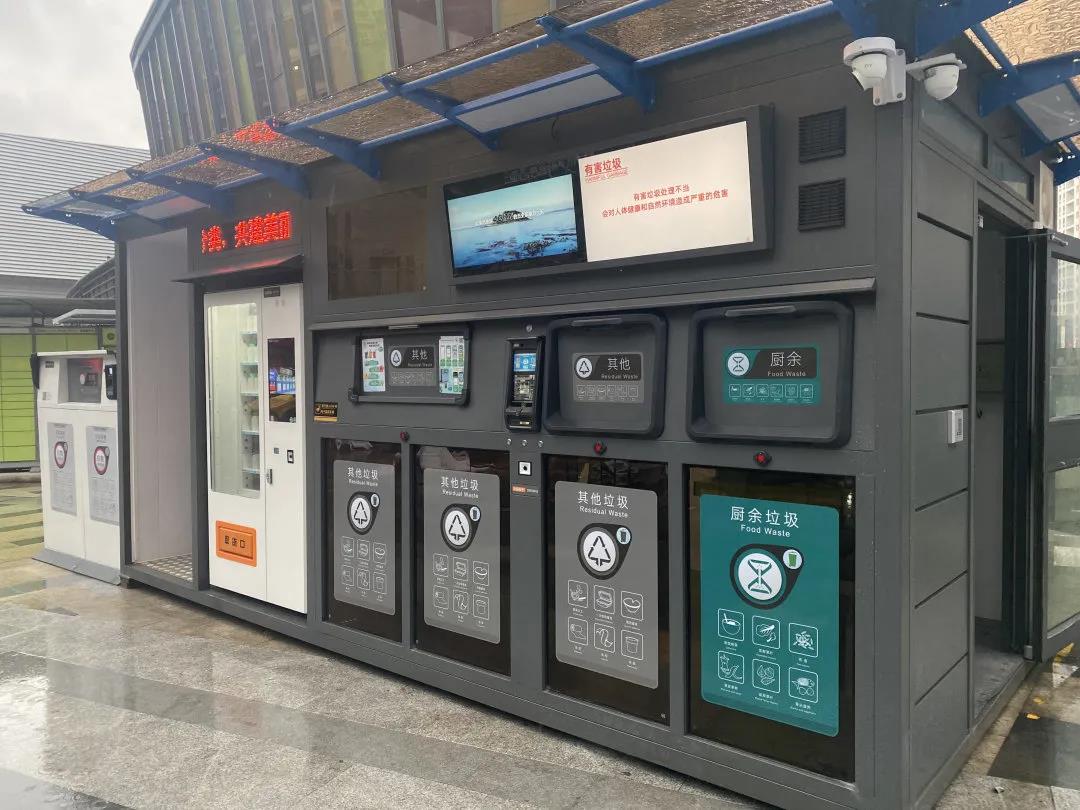 智能垃圾房 智能垃圾房