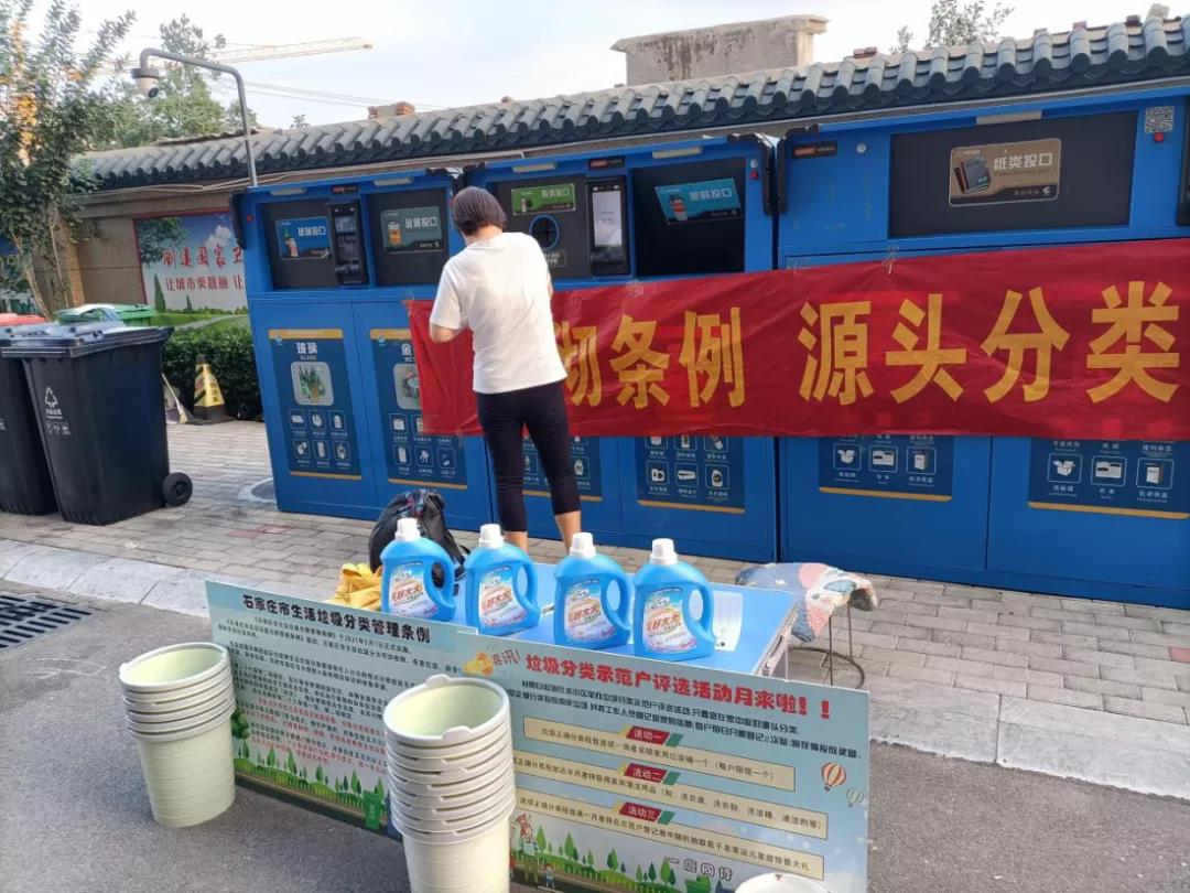 垃圾分类 垃圾分类