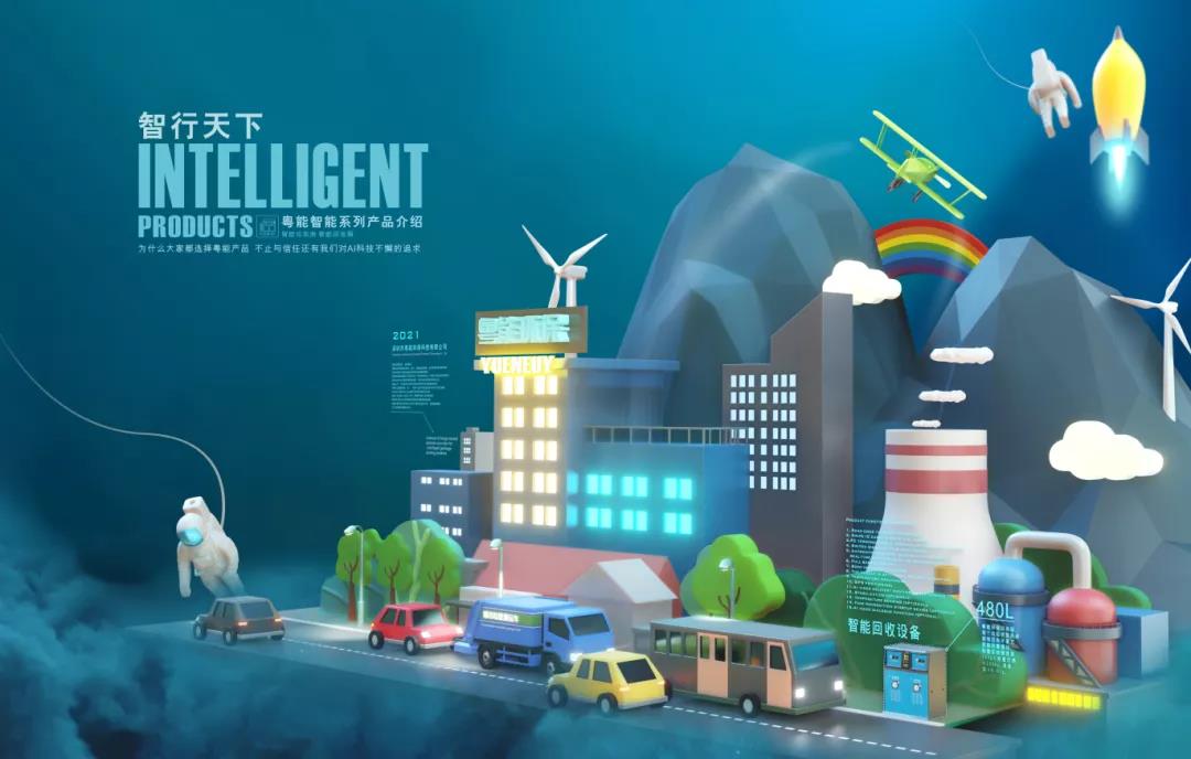 智能垃圾桶 智能垃圾桶
