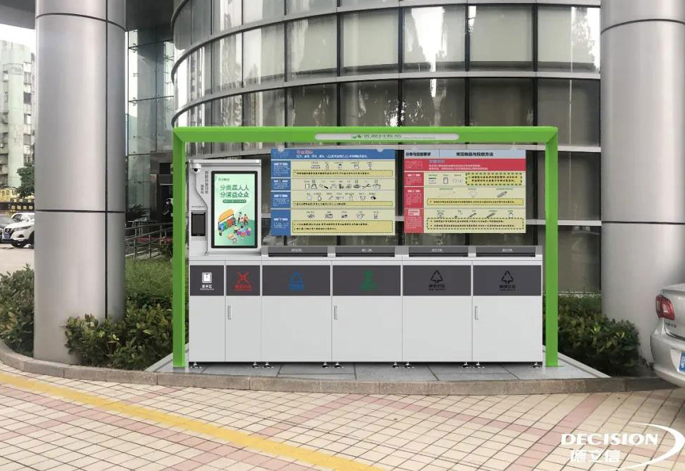 智能垃圾桶 智能垃圾桶