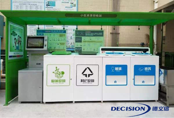 智能垃圾箱 智能垃圾箱