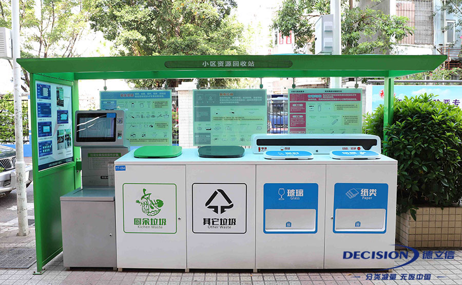 智能分类垃圾箱 智能分类垃圾箱