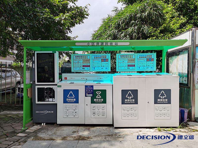 智能垃圾桶 智能垃圾桶