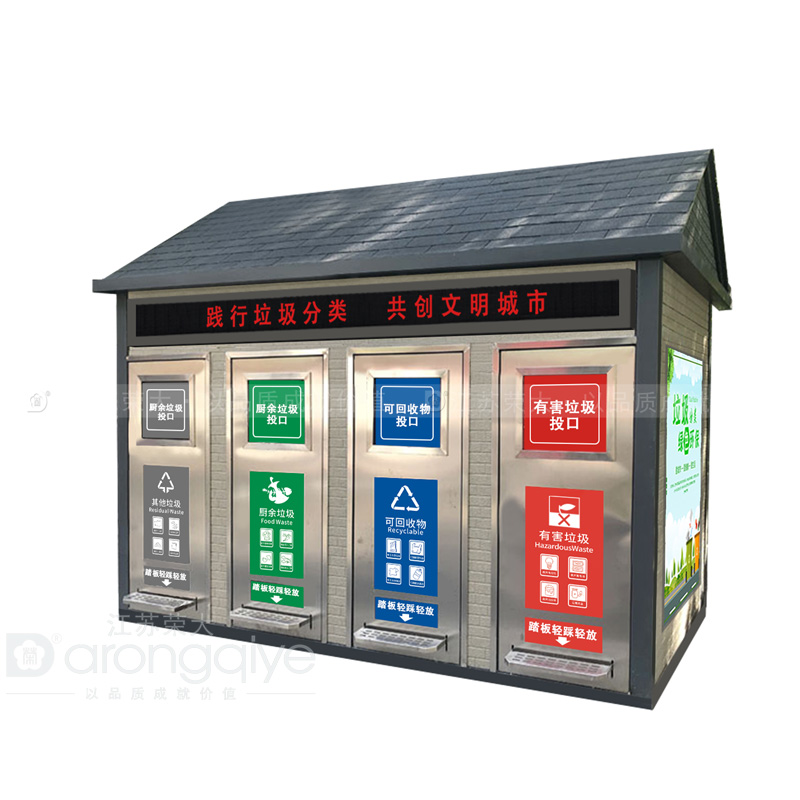 为什么要使用移动垃圾分类房进行垃圾分类配图二 为什么要使用移动垃圾分类房进行垃圾分类配图二