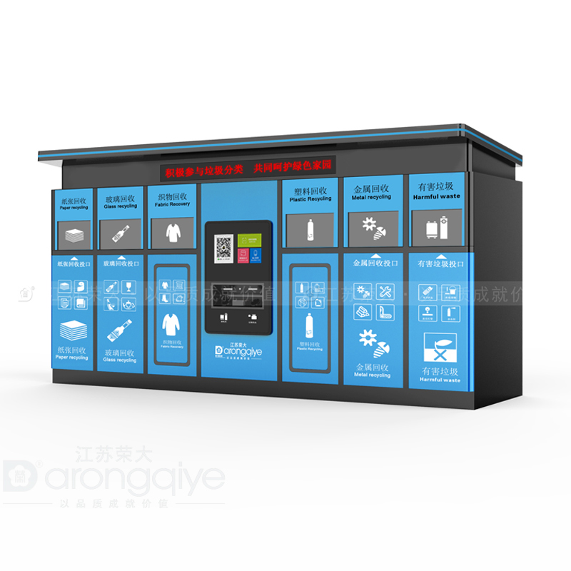 智能垃圾分类回收柜安装服务包括哪些内容配图一 智能垃圾分类回收柜安装服务包括哪些内容配图一