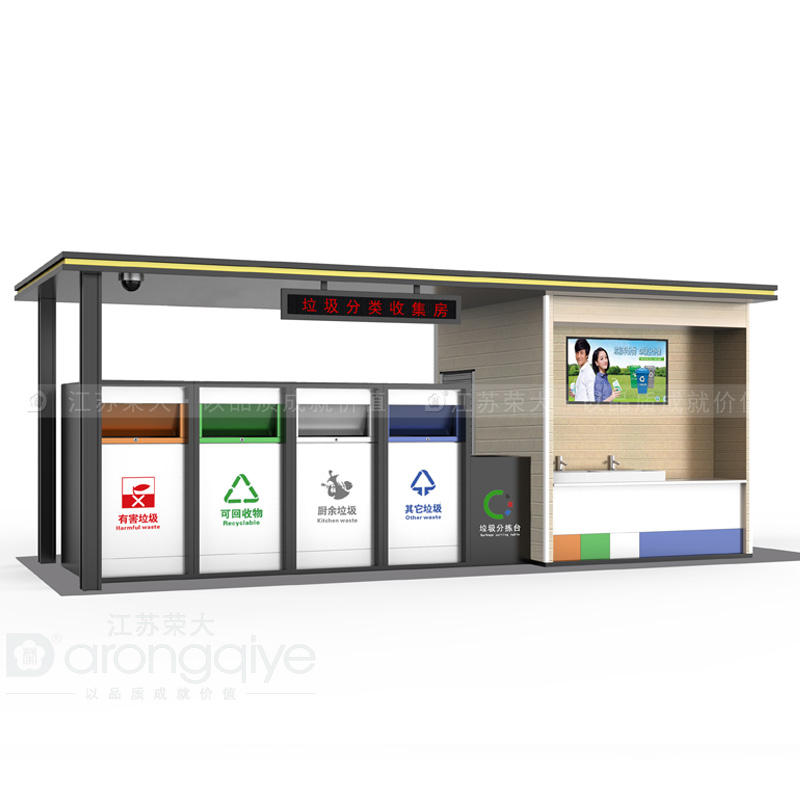 智能回收站设备厂家配图二 智能回收站设备厂家配图二